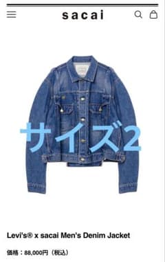 Sacai Levi's サイズ 2 Men's Denim Jacket - メルカリ