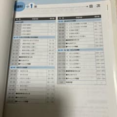 中1 理科　定期テスト対策ワークのサムネイル