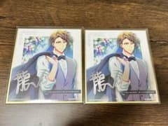 アイナナ コレクタブル色紙 十龍之介のサムネイル