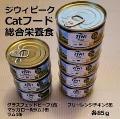 ZIWI ジウィ ピーク　ジウィ　キャットフード　85g×８缶のサムネイル