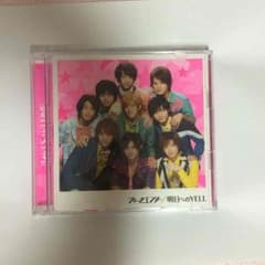Hey!Say!JUMP ウィークエンダー/明日へのYELL 初回限定盤1のサムネイル