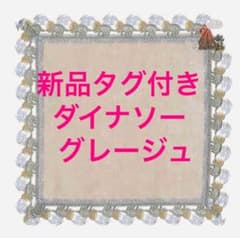 【新品】近沢レース ハンカチ ダイナソー 恐竜 グレージュのサムネイル