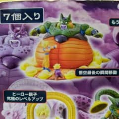 ドラゴンボール カプセルネオ 悟空最後の瞬間移動 m27367861884_1.jpg?1773734949