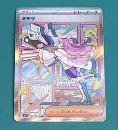 ヒ*ナ様 ☆美品☆ポケモンカード ミモザ SAR バイオレットex 105/07 ヒ*ナ様 ☆美品☆ポケモンカード ミモザ SAR バイオレットex 105/07