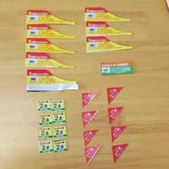 山本漢方プレゼント券　応募券のサムネイル