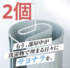ループハンガー　折りたたみ　タオル干し　2個のサムネイル