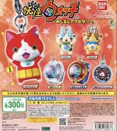 妖怪ウォッチ めじるしアクセサリー カプセルトイのサムネイル