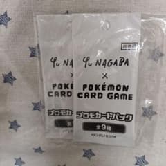 YU NAGABA × プロモカードパック キャンペーン配布品 - メルカリ