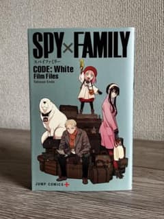 SPY×FAMILY CODE: White Film Filesのサムネイル