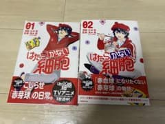 【S&R様専用】はたらかない細胞・はたらくBLACKのサムネイル