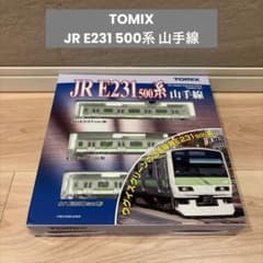 新品未開封】TOMIX JR E231 500系 山手線 3両セット - メルカリ