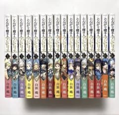 初版多数・全巻帯付き】とんがり帽子のアトリエ 1〜16巻 全巻セット