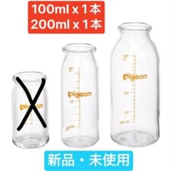 ピジョン 母乳実感　哺乳瓶 産院用　直付け　2本のサムネイル