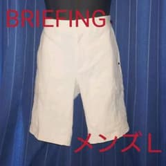 BRIEFING☆ショートパンツのサムネイル