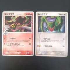 レックウザ デルタ種含む プロモ 明治 PCG-P セット - メルカリ