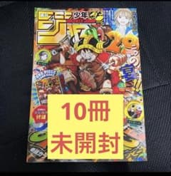 週刊少年ジャンプ 33号 ワンピース 29周年 ルフィ カード入り付録3枚