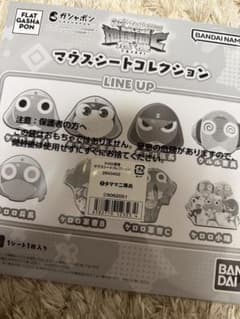 Sergeant Keroro Mouse Sheet Collection: Private Tamama