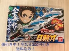 モコ様専用　鬼滅の刃　日輪刀のサムネイル
