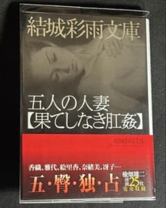 【絶版】 SMマニア 新・悪魔の落とし子(1986) 結城彩雨 (挿絵 楡畑雄二 絶版 SMマニア 新・悪魔の落とし子(1986) 結城彩雨 (挿絵 楡畑雄二