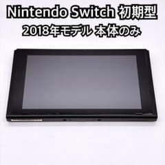 Nintendo Switch 2018年モデル 初期型 本体のみ 2442 Nintendo Switch 2018年モデル 初期型 本体のみ 2950 - メルカリ