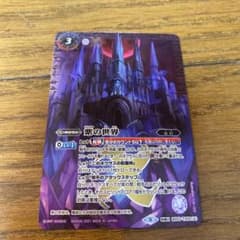 バトスピ 紫の世界 紫の悪魔神 バトルスピリッツのサムネイル