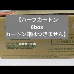 新品未開封 ハーフカートン 6box ニンジャスピナー シュリンク付き 