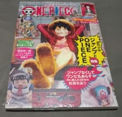 ONE PIECE ワンピースマガジン20号+ カード付き - 新品未開封のサムネイル