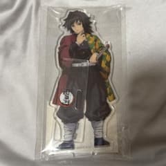 鬼滅の刃　無限列車編　ufotable アクリルスタンド　冨岡義勇のサムネイル