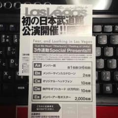 値下げ。fear, and loathing in las vegas 応募券のサムネイル