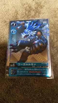 ワーガルルモン  優勝プロモのサムネイル