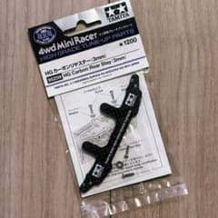 新品 3mm カーボンリアステーのサムネイル