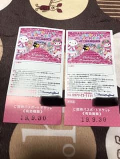 ハーモニーランド 2枚のサムネイル