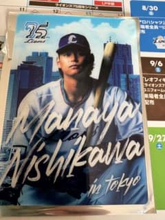 ライオンズ75周年シリーズ東京ドーム開催記念シークレットトレーディングカードのサムネイル