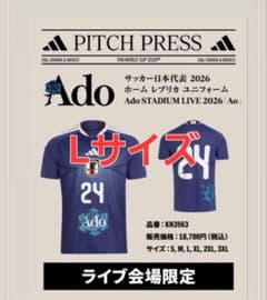 Ado 会場限定 Lサイズ おまけつき - メルカリ