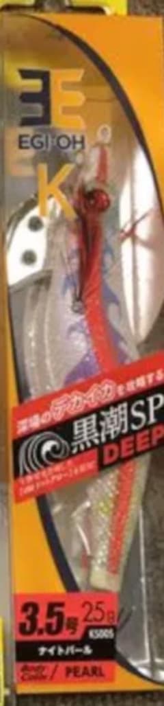ヤマシタ　エギ 王　黒潮スペシャル未使用！のサムネイル