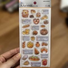 大人の図鑑シール　3D パン編のサムネイル