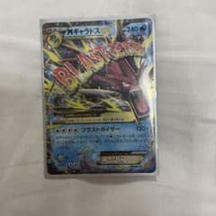 MギャラドスEX RR XY9 破天の怒り 019/080 MギャラドスEX RR XY9 破天の怒り 019/080 - メルカリ