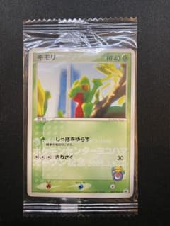 未開封】キモリ 037/PCG ポケモンセンターヨコハマ オープン記念