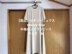 良品】セオリーリュクス HANNE ワンピース クリーム サイズ40 - メルカリ