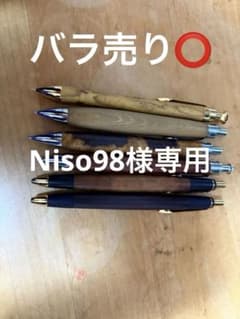 野原工芸、ボナンペン、工房楔、こぶた工房 検索用 - メルカリ