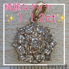 ご専用です♡１．１２ct ✨k18YG ダイヤモンド フラワー ネックレストップのサムネイル