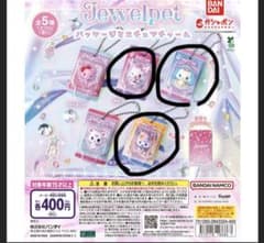 ジュエルペット パッケージミニチュアチャームのサムネイル