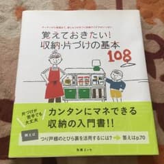 収納本のサムネイル