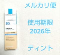 ラロッシュポゼ UVイデア XL ティント 日焼け止め 化粧下地のサムネイル