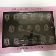 乃木坂46 ラストワン賞  【値下げしました】のサムネイル