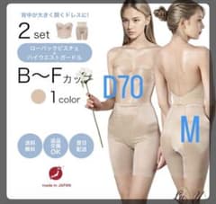【あい様ご購入専用】ブライダルインナー 2点セット ローバックビスチェ ガードルのサムネイル