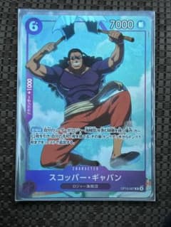 マッチングバトル景品 プロモーションパックEX vol.4 スコッパー・ギャバンのサムネイル