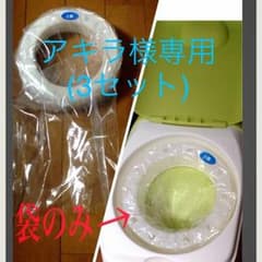 アキラ様専用【アップリカ】臭わなくてポイ 替え袋のみ (3セット)のサムネイル
