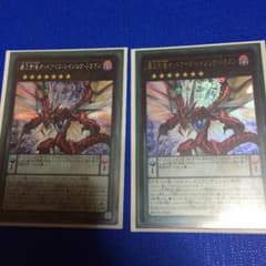 オッドアイズ・レイジング・ドラゴンのサムネイル