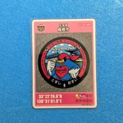 【送料込】マンホールカード　佐賀県鳥栖市　A001 初期ロットのサムネイル